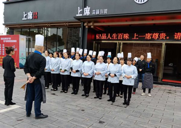四川省上席餐饮管理有限公司